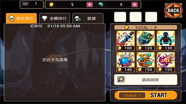 亡灵杀手夏侯惇手机版