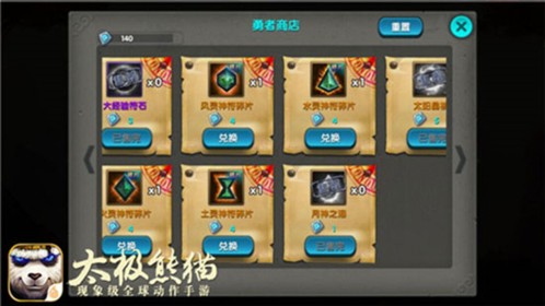 太极熊猫平民资源收集攻略
3
