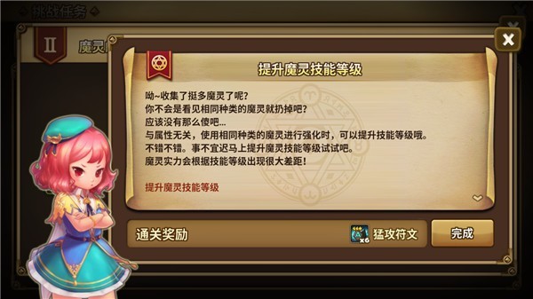 魔灵召唤