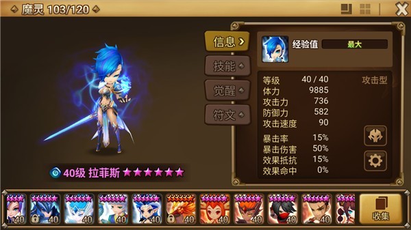 魔灵召唤