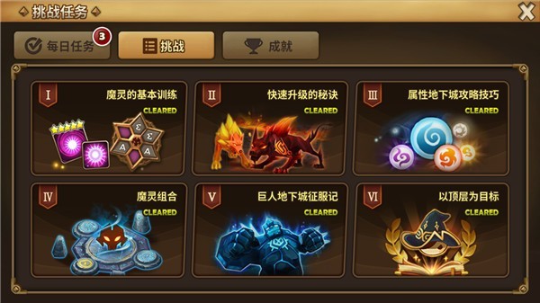 魔灵召唤