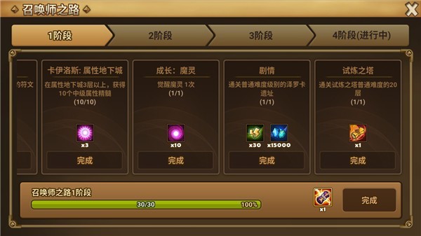 魔灵召唤