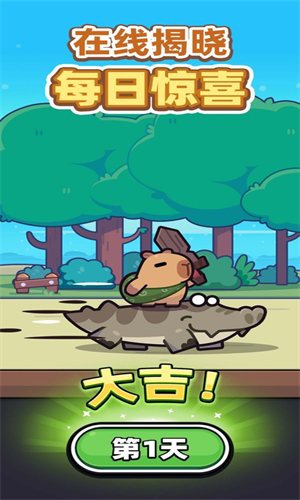冒险者日记