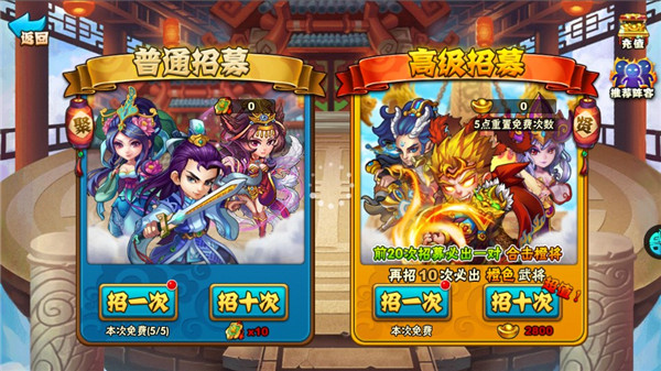 西游奇遇记