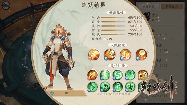 轩辕剑龙舞云山最新版