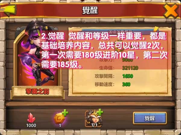 城堡争霸台服