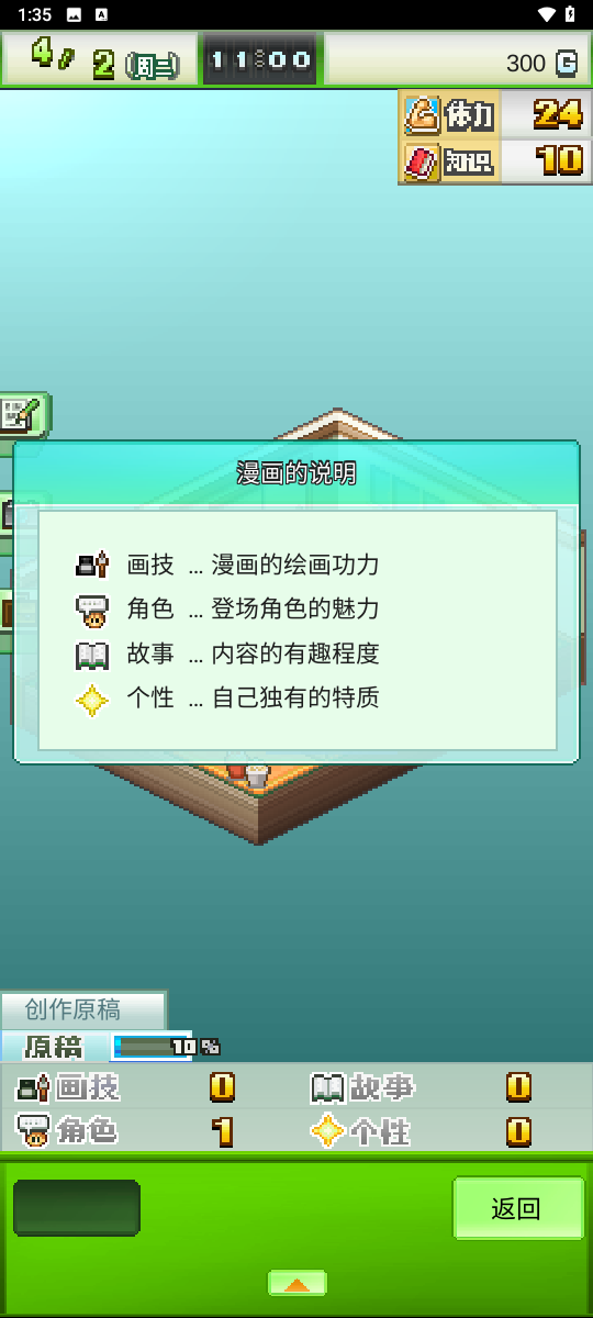 漫画道场物语中文版