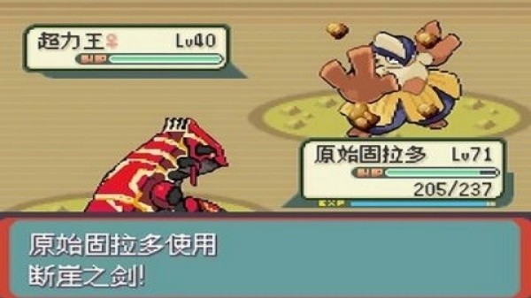 口袋妖怪光之魄手机版