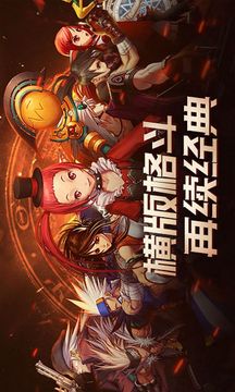 地下城与勇士起源正式版
