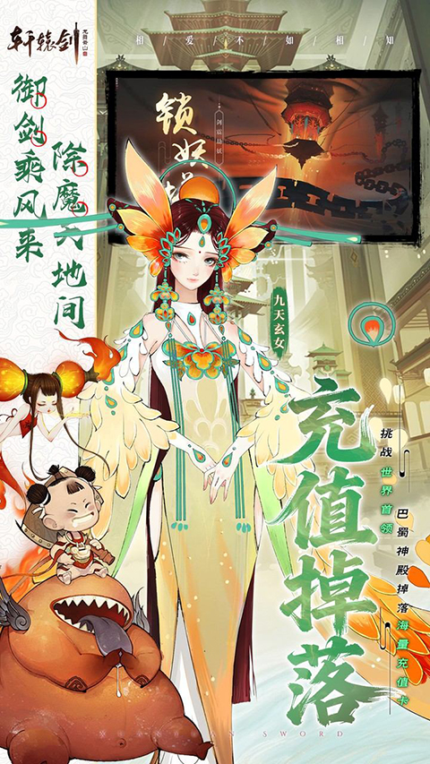 轩辕剑龙舞云山最新版