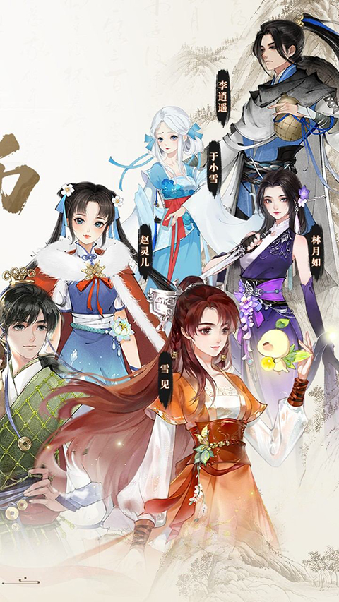 轩辕剑龙舞云山最新版
