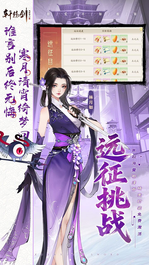 轩辕剑龙舞云山最新版
