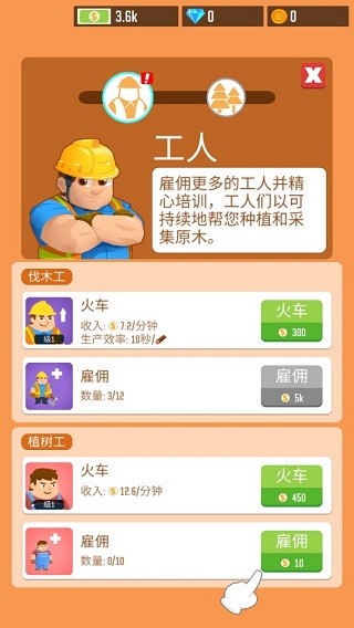 我要当老板无广告版