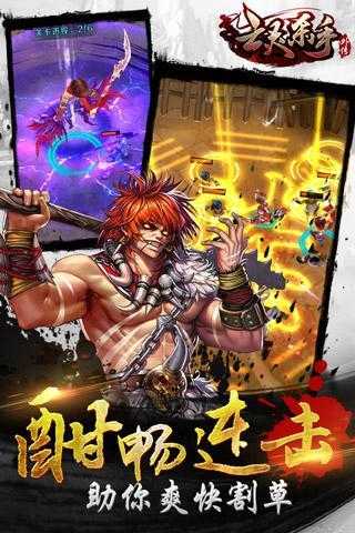亡灵杀手夏侯惇手机版