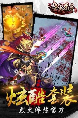 亡灵杀手夏侯惇手机版