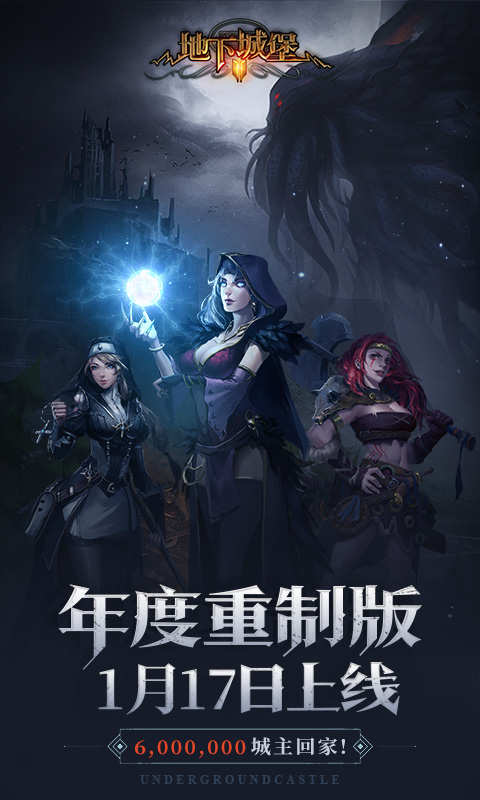 地下城堡2黑暗觉醒九游版