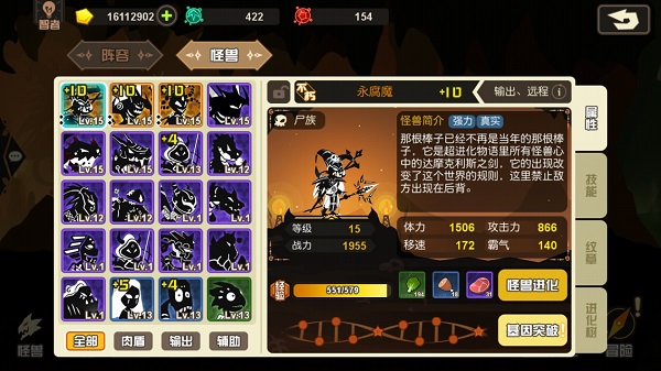 超进化物语2正版