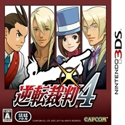 逆转裁判4汉化版
