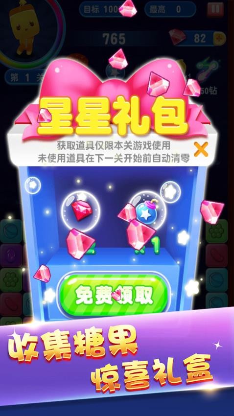 俄罗斯方块消消乐