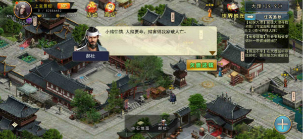 濡沫江湖手游