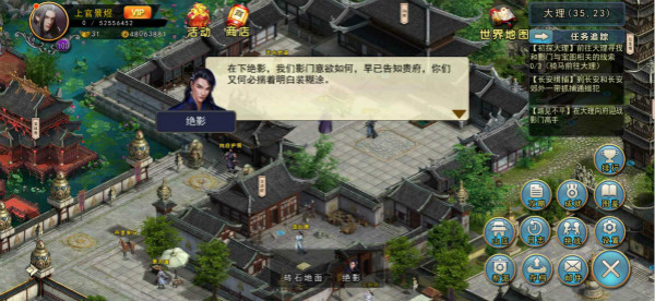 濡沫江湖手游