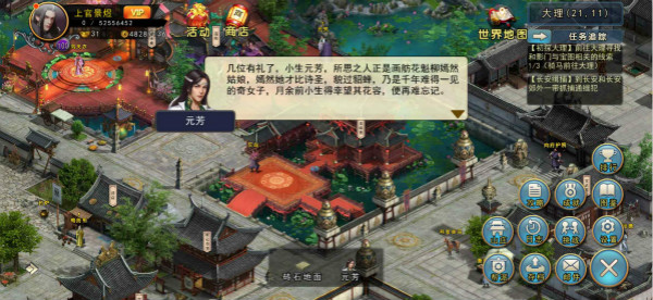 濡沫江湖手游