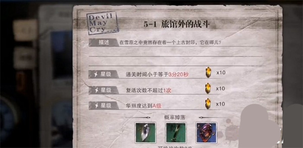 鬼泣巅峰之战国际服