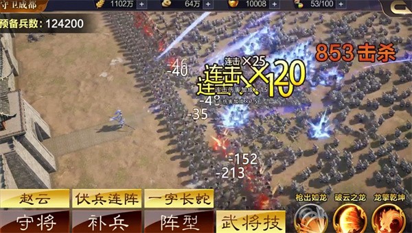 三国群英传9手机版
