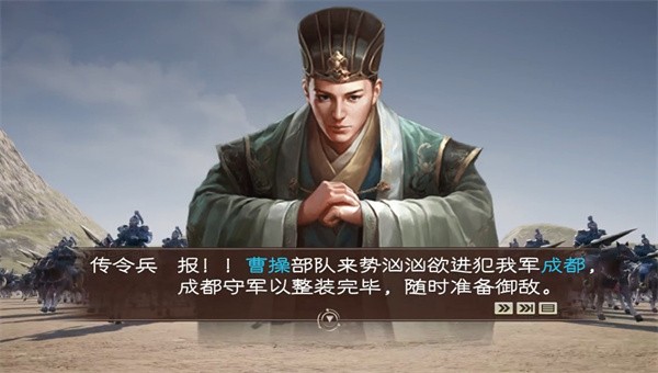 三国群英传9手机版
