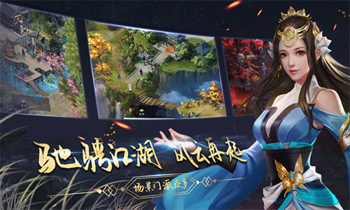 濡沫江湖手游