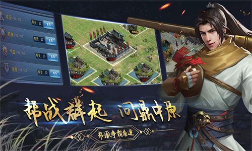 濡沫江湖手游