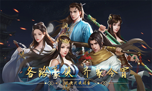 濡沫江湖手游