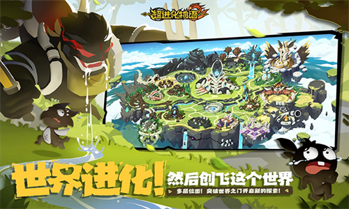 超进化物语2正版