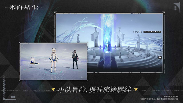 来自星尘2026
