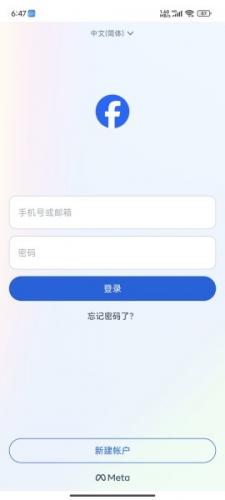 脸书最新版