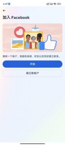 脸书最新版