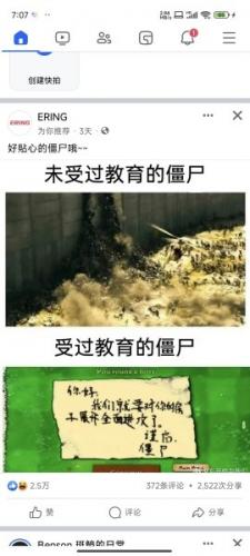 脸书最新版