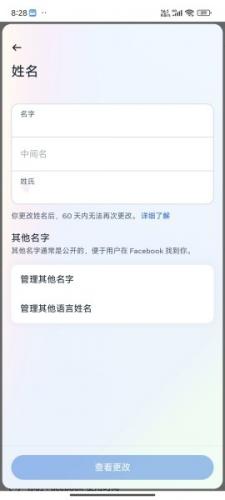 FaceBook国际版