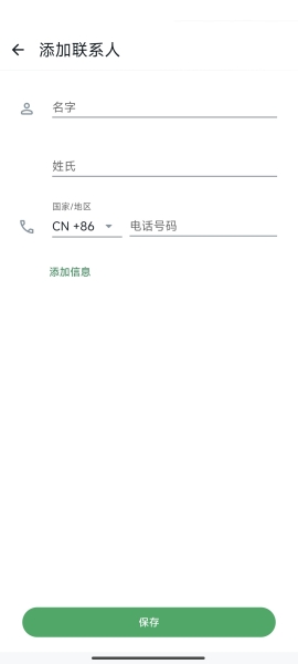 WhatsApp国内版