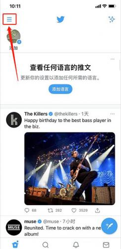 推特正版安装包X