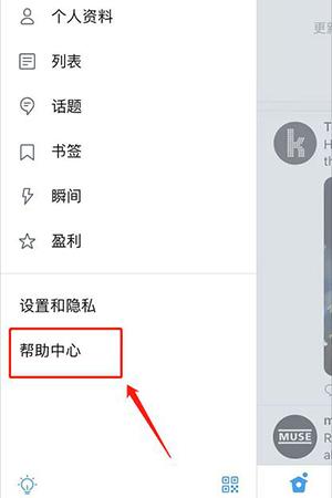 推特正版安装包X