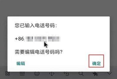 WhatsApp谷歌版