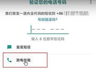 WhatsApp谷歌版
