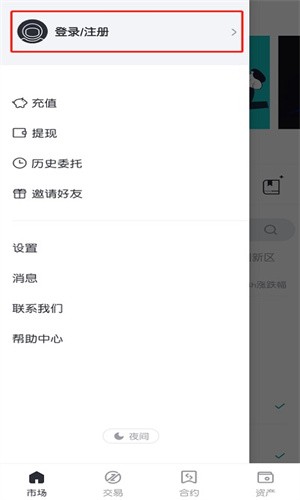 BitMart交易所官网版