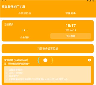 小也画质怪兽3.0