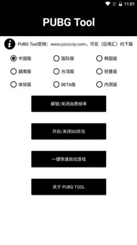 Pubgtoolpro