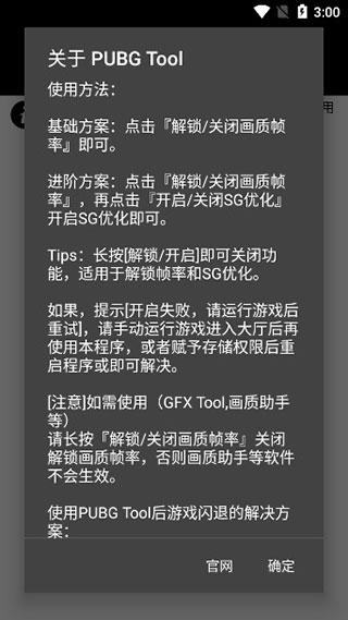 Pubgtoolpro