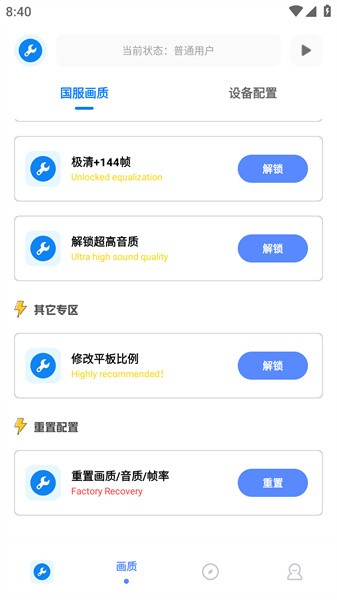 Xthz.pet画质助手