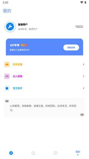 Xthz.pet画质助手