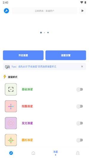 Xthz.pet画质助手